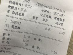 账单-元朗荣华(中海商城店)
