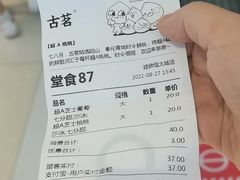 -古茗(恒太城店)