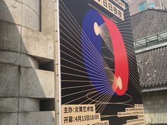 -炎黄艺术馆