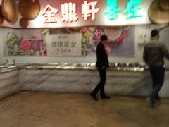 -金鼎轩(阜成门金融街店)