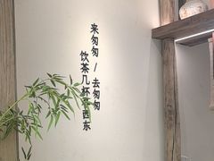 -李山山茶事(景枫店)