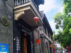 -1912街区