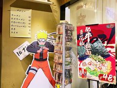 -火影忍者一乐拉面(环球港店)