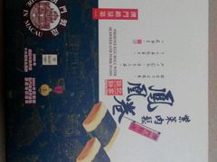 -Pastelaria Koi Kei(威尼斯人K12店)