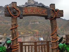 -河南宝泉旅游区