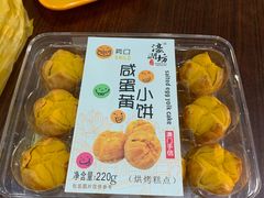 -欢姐伦教糕(北海大道北店)