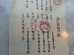-文三里屯面馆(三里屯店)