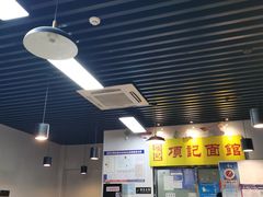 -项记面馆(明瓦廊店)