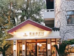-普陀山雷迪森庄园