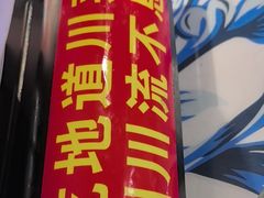 -川流不息·地道川菜·小龙虾(新松江路店)
