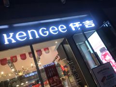 门面-仟吉·ART FARM主题店(菱角湖万达店)