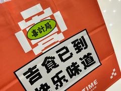-喜計局·饼行(南湖万达广场店)