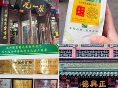 -鲜鱼口老字号美食街
