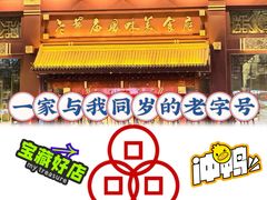 -老爷庙风味美食府(魏都大道店)