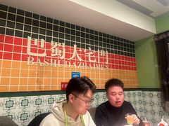 -巴蜀大宅门火锅(北大街店)