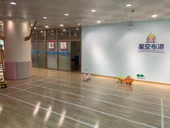 -星空布洛早教·托育(滨江店)
