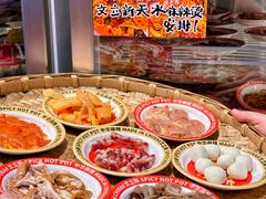 -文立新麻辣烫(合生汇21街区店)