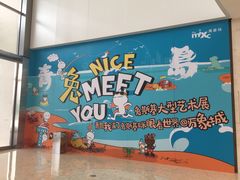 兔斯基展-青岛万象城