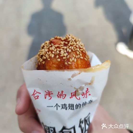 吉裕多鸡翅包饭