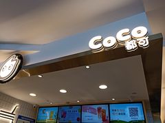 -CoCo都可(湖滨银泰店B区店)