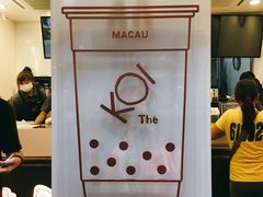 -Koi thé(水坑尾街店)