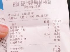 -钢管厂五区小郡肝串串香(滨江店)