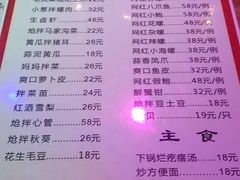 菜单-鼎道味尊总汇演绎烧烤·中草药烧烤