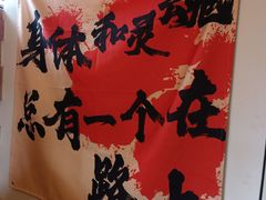 -马灯部落·西湖边的创意山景餐厅(虎跑动物园店)