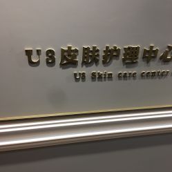 -U3美甲