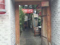门面-锦尚阁烤鱼•天津菜(宣武门胡同店)