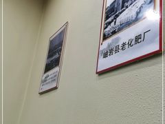 -我从岫岩来羊汤馆(总店)