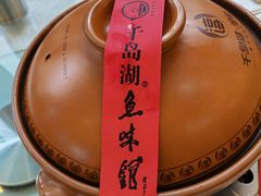 -千岛湖鱼味馆(十字街总店)
