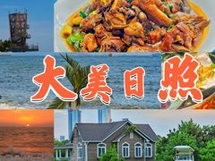 -醉御香渔家园(临沂路与大连路店)