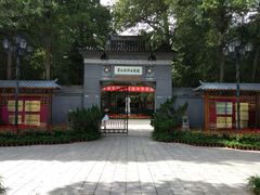 -李大钊烈士陵园