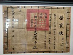 -南京中国近代史遗址博物馆(南京总统府)