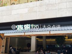 -春家·非遗手工小吃(徐汇万科广场店)