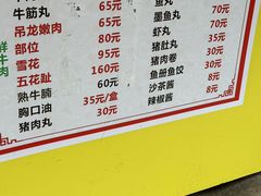 -阿娟牛肉丸·手打牛肉丸·现做现卖