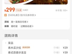 -simply thai天泰(长泰广场店)