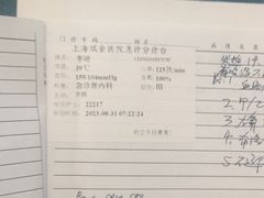 -上海交通大学医学院附属瑞金医院(总院)