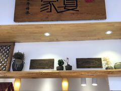 -家宴·灌蛋·沙茶面(曾厝垵店)