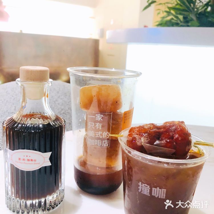 给我朋友点了一杯“楂男”美式☕️[胜利]