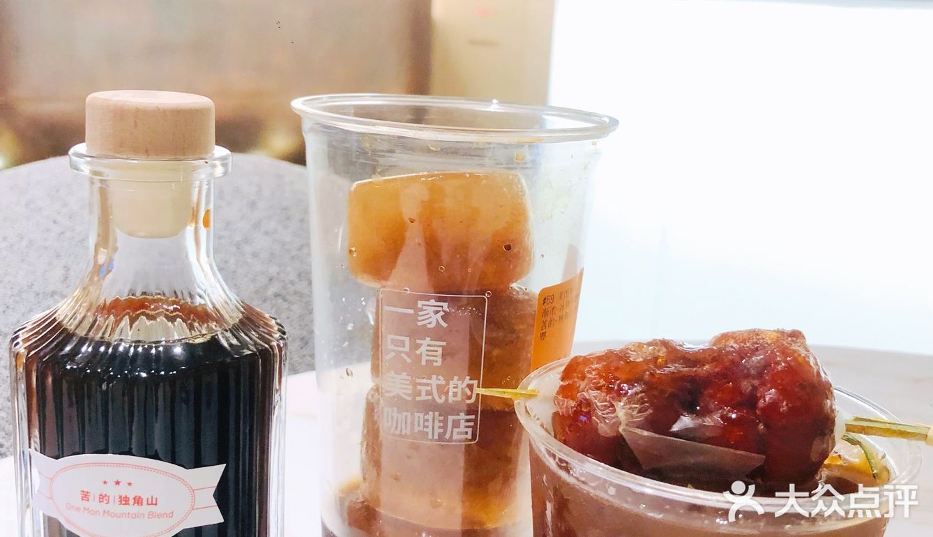 给我朋友点了一杯“楂男”美式☕️[胜利]