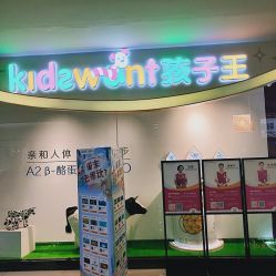 -孩子王(海悦店)