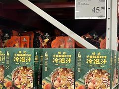 -山姆会员商店(西溪店)