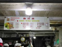 -沈记青团