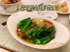 -麦奀云吞面世家(佐敦店)