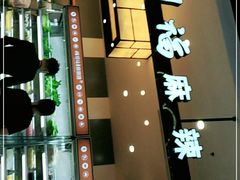 -食美汇美食广场(天美杉杉奥特莱斯广场店)