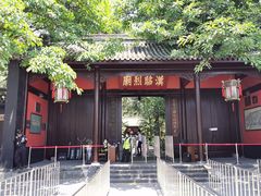 -成都武侯祠博物馆