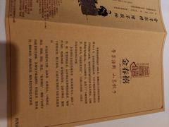 -金春禧(世茂国际广场店)