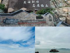 -东极岛景区